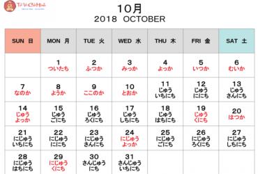 Lịch Âm Tiếng Nhật là gì? Hướng dẫn chi tiết cách gọi ngày, tháng, năm