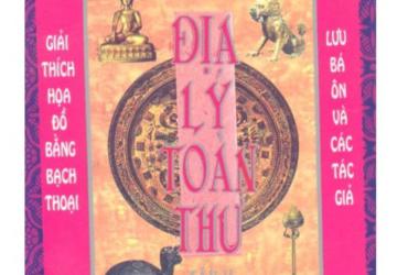 Khám Phá "Địa Lý Toàn Thư(II)": Cánh Cửa Đến Thế Giới Địa Lý Đầy Hấp Dẫn
