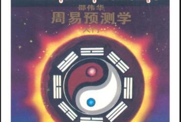 Bí Ẩn Chu Dịch – Cuốn Sách Dự Đoán Học Khiến Giới Phong Thủy Trầm Trồ!