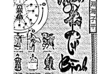 Giải Mã Tử Bình: Bí Ẩn Thiên Can Địa Chi – Cuốn Sách Thay Đổi Nhận Thức Về Số Mệnh